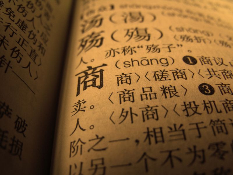 translation-services-business-in-china-12833576-min